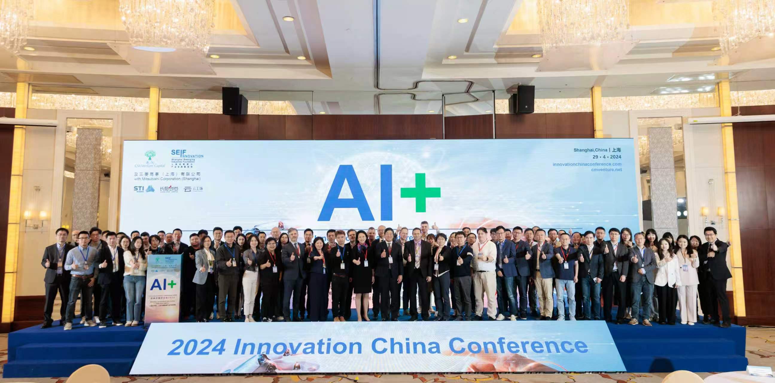 Group photo from a previous Innovation China Conference