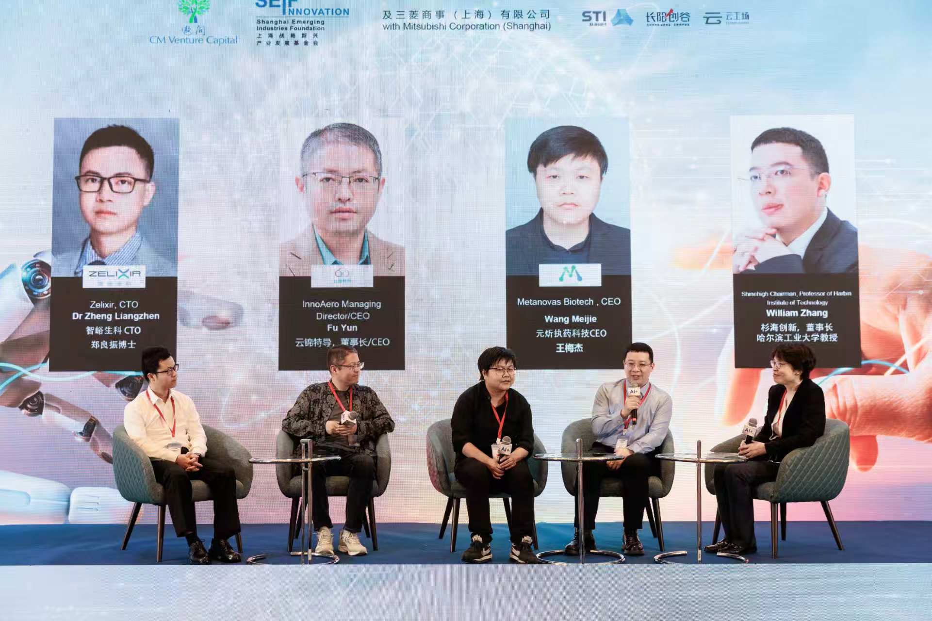 Panel guests discussing innovation and technology