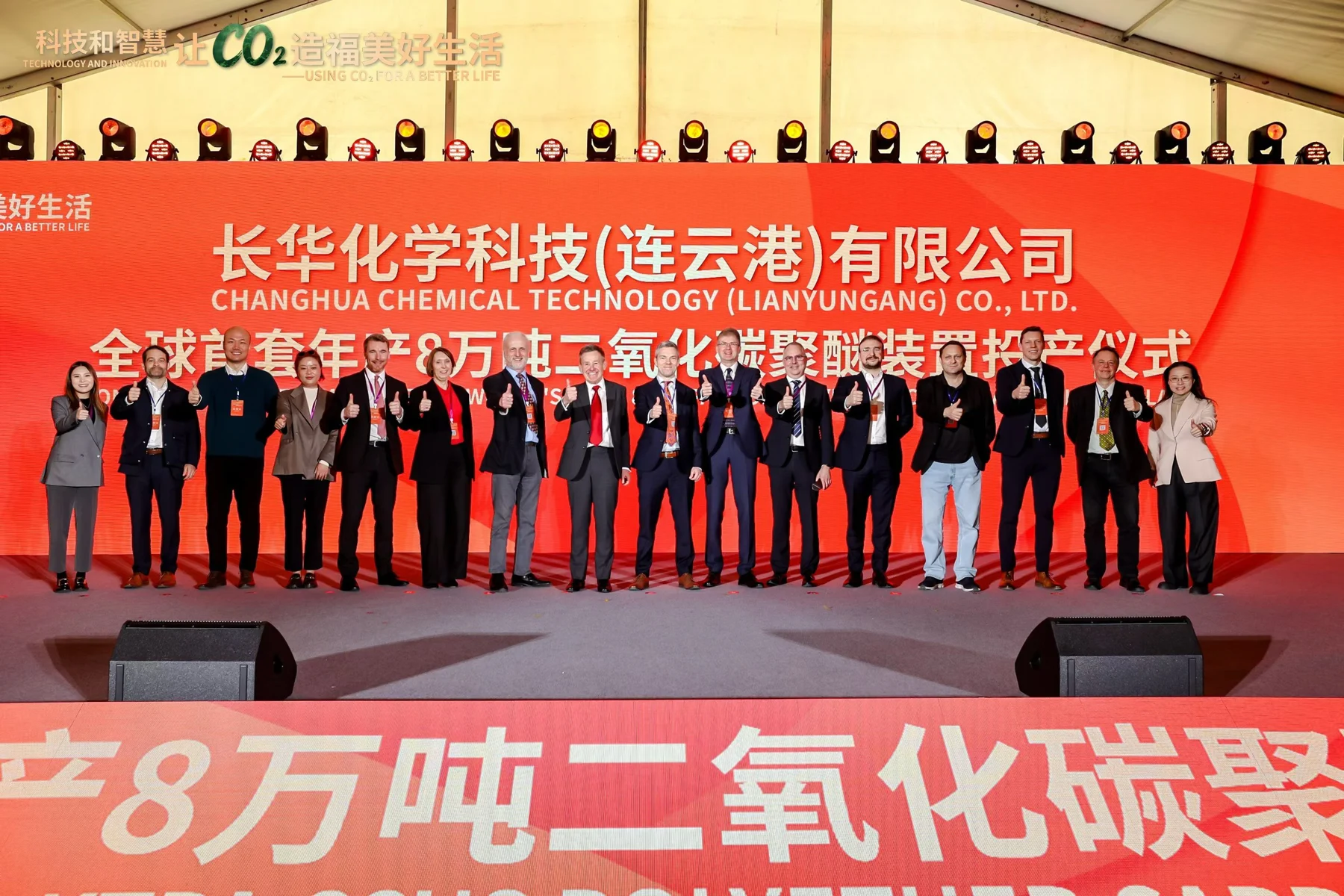 Econic × Changhua : un partenariat en Chine vers une montée en puissance industrielle